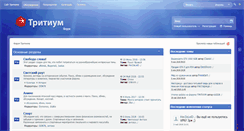 Desktop Screenshot of forum.tritiumnet.org