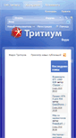 Mobile Screenshot of forum.tritiumnet.org