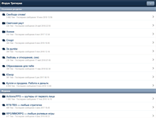 Tablet Screenshot of forum.tritiumnet.org